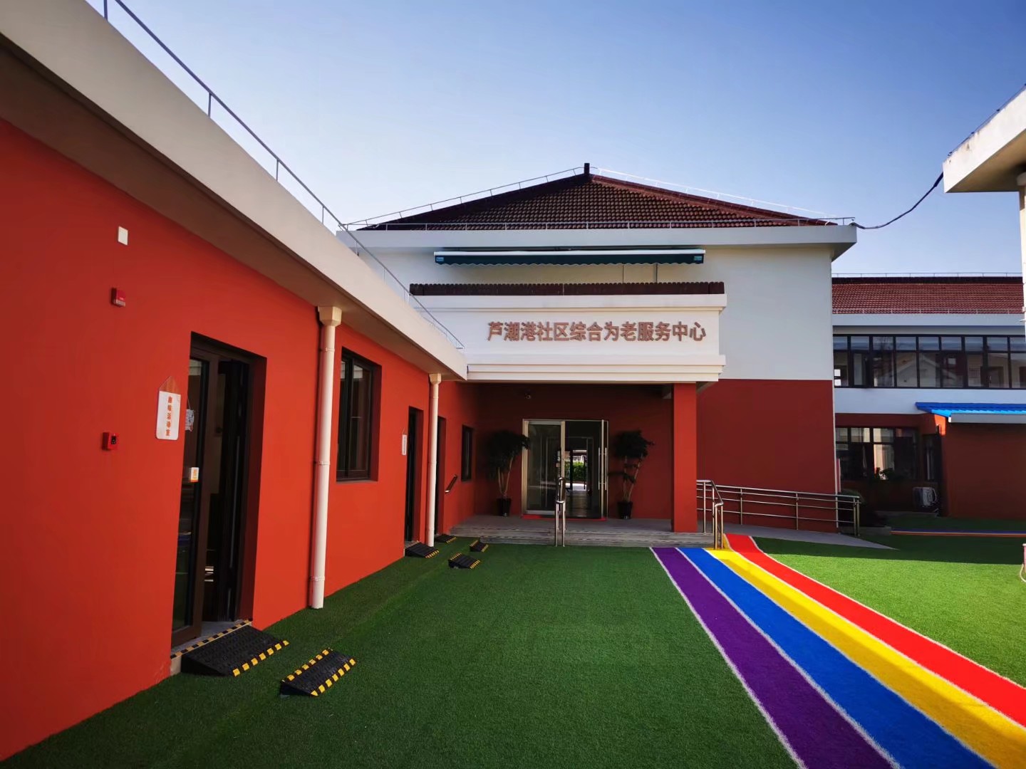 上海市浦东新区芦潮港综合为老服务中心